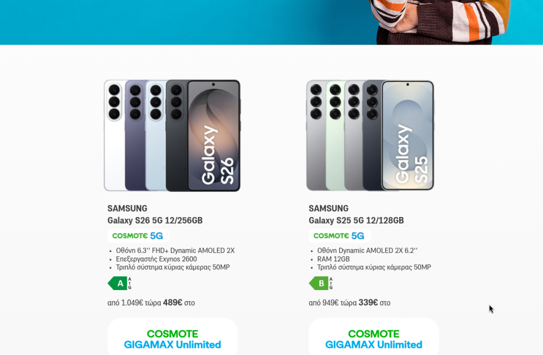 μετατροπή καρτοκινητού Cosmote
