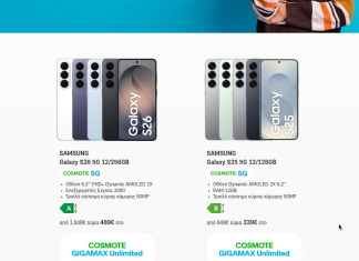 μετατροπή καρτοκινητού Cosmote