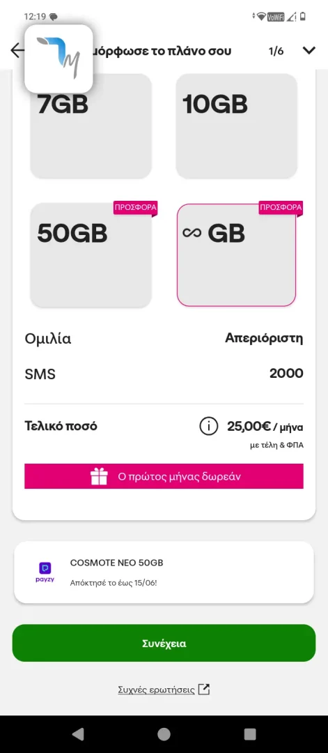 Η εφαρμογή My Cosmote σε smartphone που δείχνει την προσφορά Cosmote Neo.
