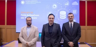 Data.gov.gr: Ελεύθερη πρόσβαση για όλους τους πολίτες σε πάνω από 9.000 σύνολα δεδομένων data.gov.gr