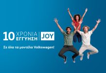 10 χρόνια εγγύηση