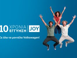 10 χρόνια εγγύηση