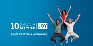 10 χρόνια εγγύηση