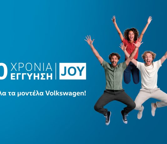 10 χρόνια εγγύηση