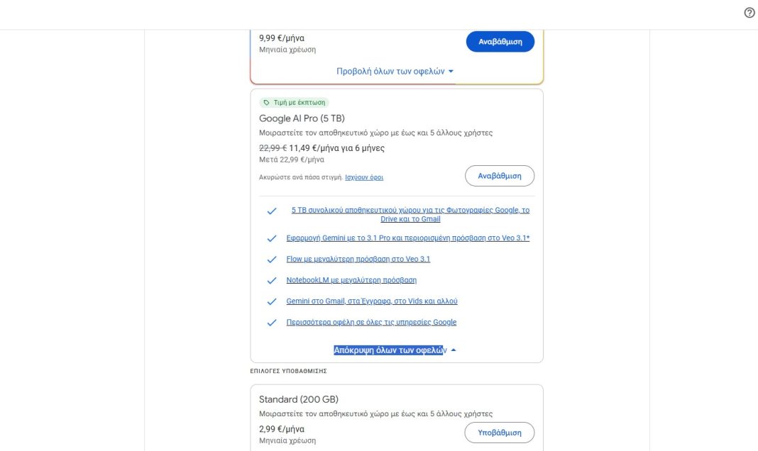 Google AI Pro