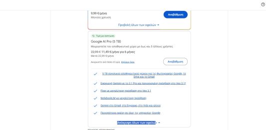 Google AI Pro