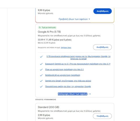 Google AI Pro