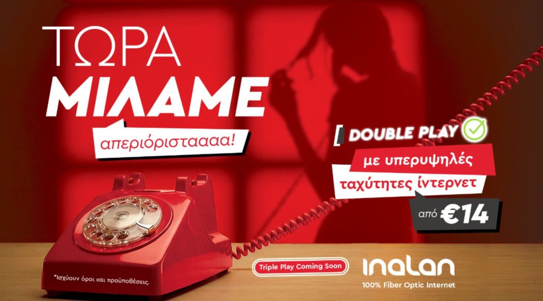 Inalan Double Play