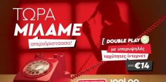 Inalan Double Play