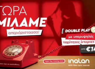 Inalan Double Play