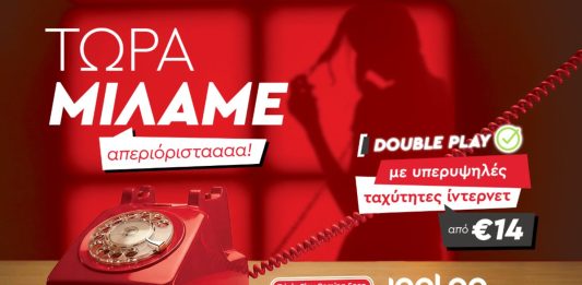 Inalan Double Play