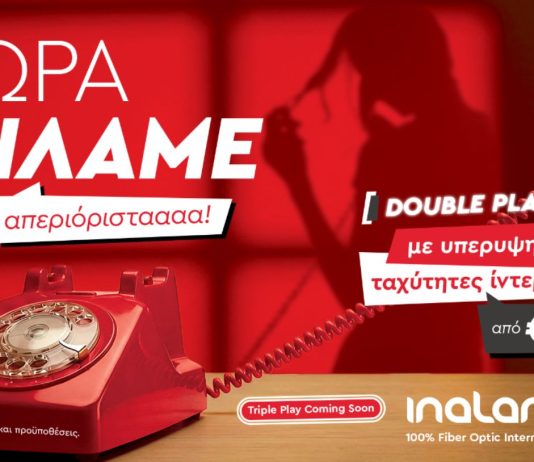 Inalan Double Play