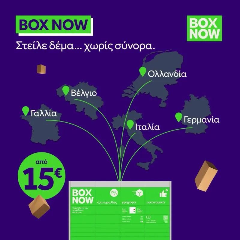 box now