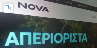 Nova: Απεριόριστα data για 30 ημέρες (250GB είναι)