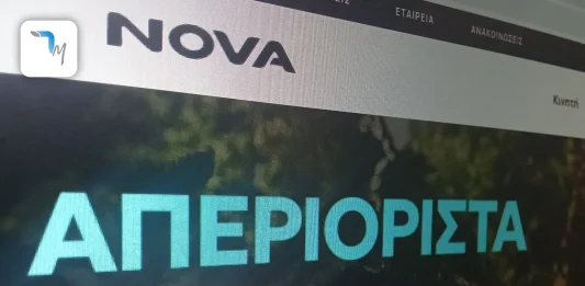 Nova: Απεριόριστα data για 30 ημέρες (250GB είναι)