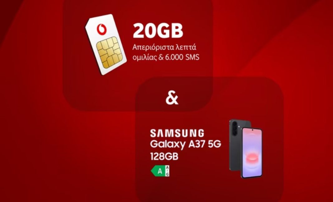 vodafone Vodafone 5G συσκευή