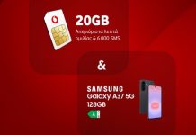 Vodafone: Νέο πακέτο συμβολαίου με 5G συσκευή Vodafone 5G συσκευή