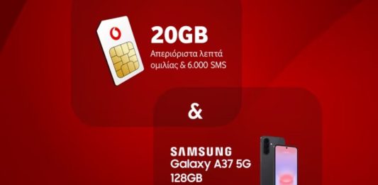 Vodafone: Νέο πακέτο συμβολαίου με 5G συσκευή Vodafone 5G συσκευή