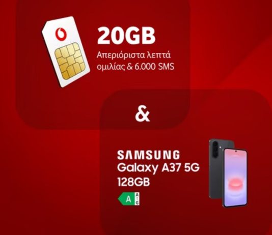 Vodafone: Νέο πακέτο συμβολαίου με 5G συσκευή Vodafone 5G συσκευή