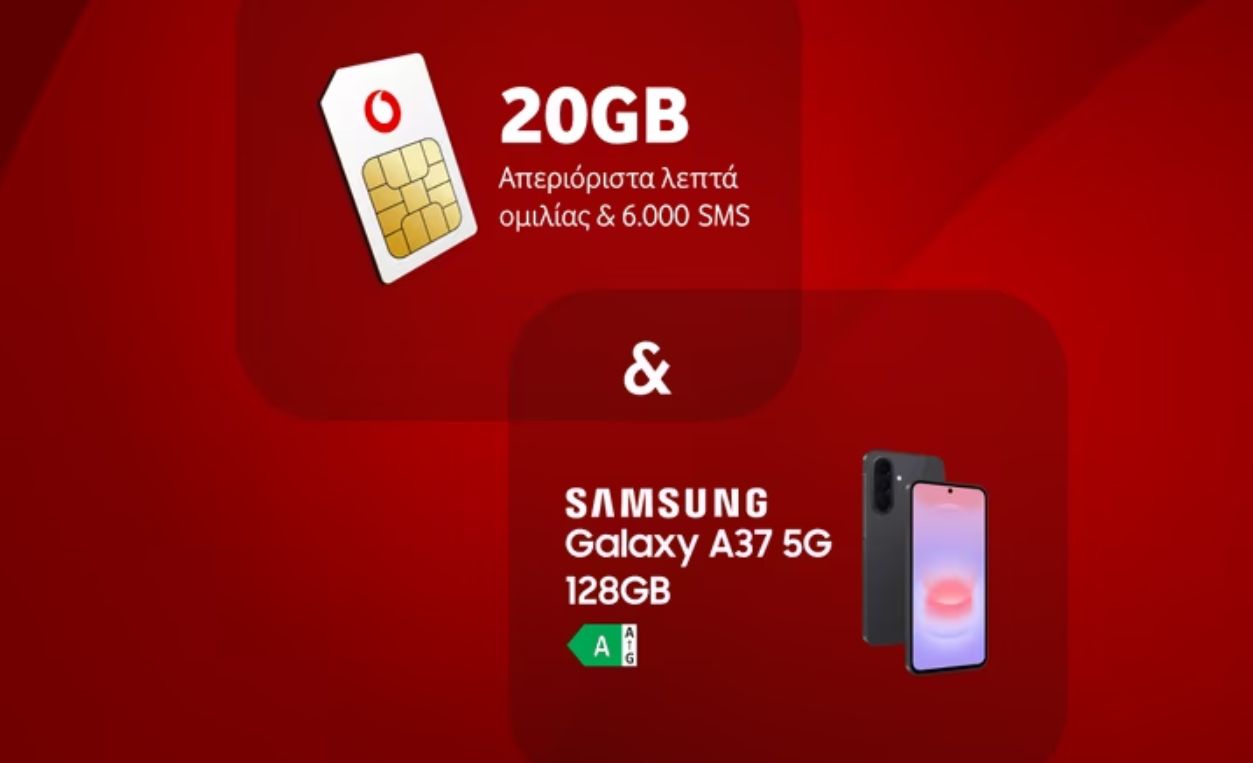 Vodafone 5G συσκευή