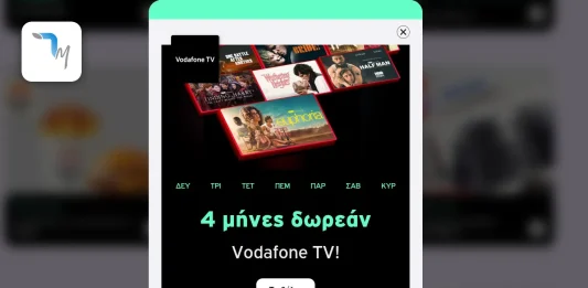 Vodafone TV: 4 μήνες δωρεάν ακόμη και χωρίς κωδικό ή με 0.20 λεπτά του ευρώ! Vodafone: 4 μήνες δωρεάν ακόμη και χωρίς κωδικό ή με 0.20 λεπτά του ευρώ