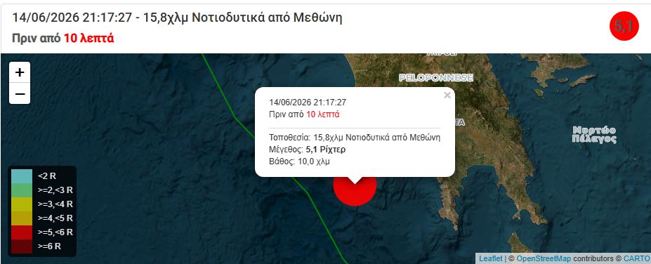 σεισμός