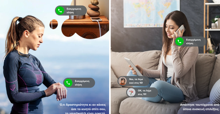 COSMOTE MultiSIM