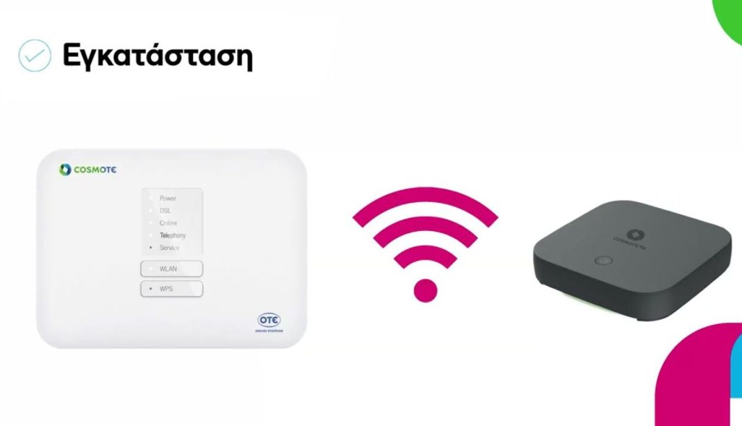 cosmote router cosmote router