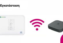 cosmote router