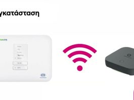 Cosmote: Προσωρινή αδυναμία διαχείρισης του router σου cosmote router