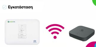 cosmote router