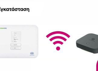 cosmote router