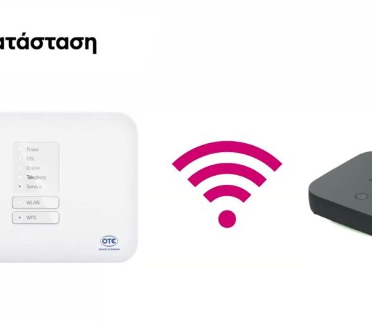 Cosmote: Προσωρινή αδυναμία διαχείρισης του router σου cosmote router