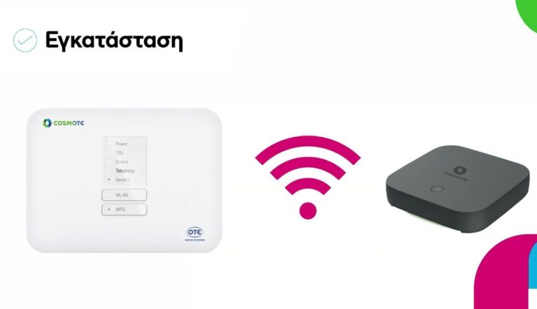 cosmote router