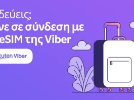 Το Viber λανσάρει ενσωματωμένη eSIM για παγκόσμια συνδεσιμότητα viber eSIM