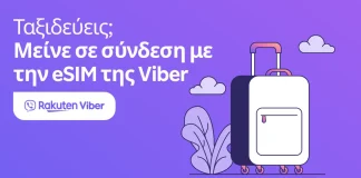 Η Rakuten Viber λανσάρει ενσωματωμένη eSIM για παγκόσμια συνδεσιμότητα viber eSIM
