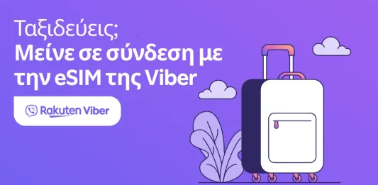 Το Viber λανσάρει ενσωματωμένη eSIM για παγκόσμια συνδεσιμότητα viber eSIM