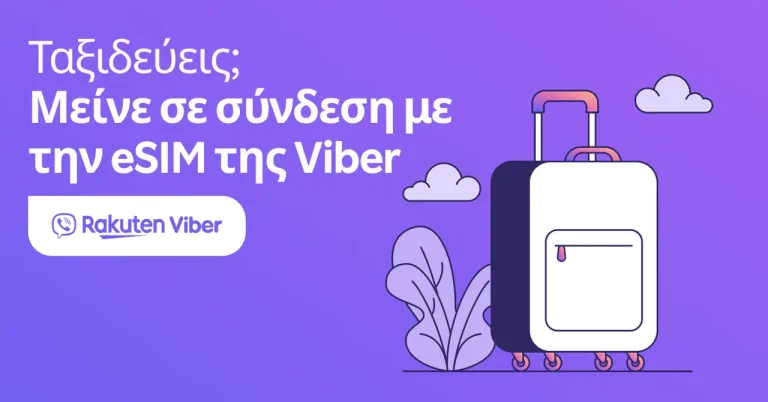 viber eSIM