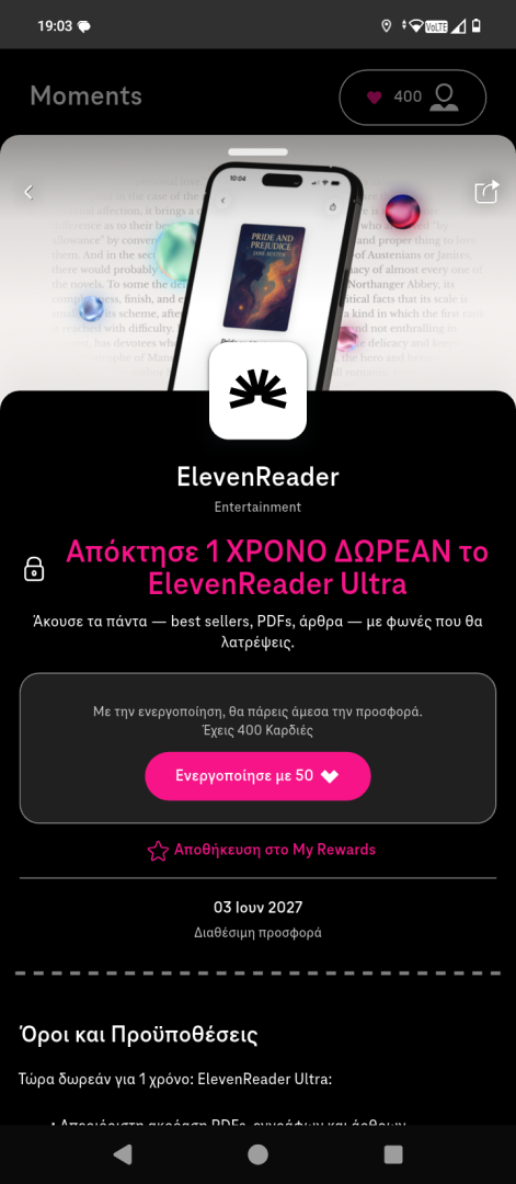 What's UP: Εντελώς δωρεάν για 1 χρόνο η πληρωμή εφαρμογή ElevenReader Ultra
