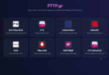 FTTP.gr: Χάρτες κάλυψης οπτικών ινών δωρεάν Χάρτες κάλυψης οπτικών ινών δωρεάν