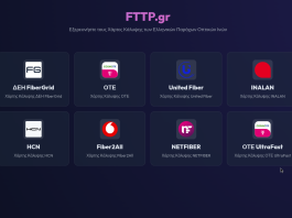 FTTP.gr: Χάρτες κάλυψης οπτικών ινών δωρεάν Χάρτες κάλυψης οπτικών ινών δωρεάν