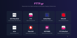 FTTP.gr: Χάρτες κάλυψης οπτικών ινών δωρεάν Χάρτες κάλυψης οπτικών ινών δωρεάν