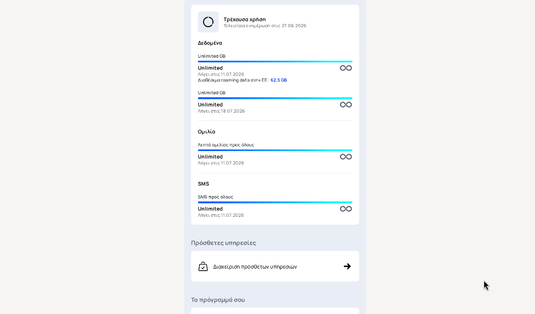 nova app