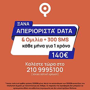 Nova QVIP: Νέο πακέτο που τα δίνει όλα απεριόριστα για 1 χρόνο