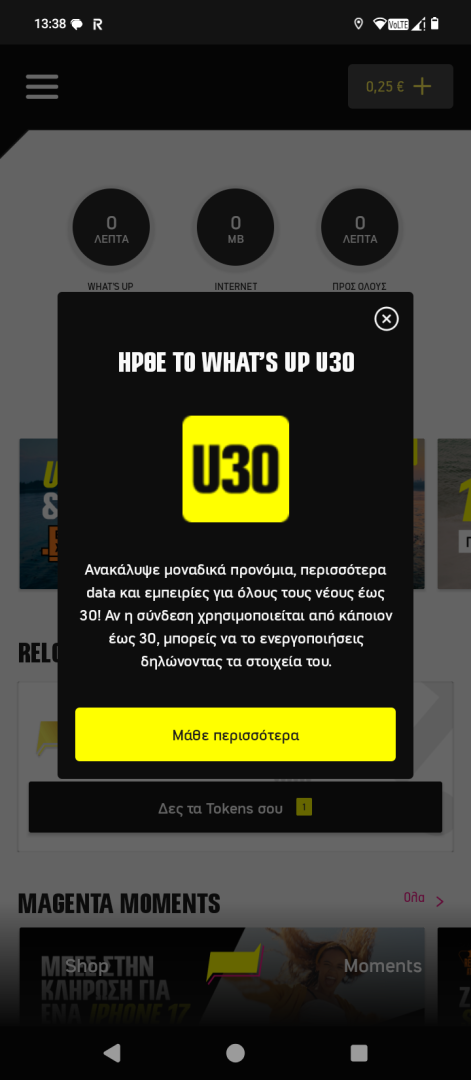 Ξεκινάει η διάθεση του νέου What's UP U30 της Cosmote