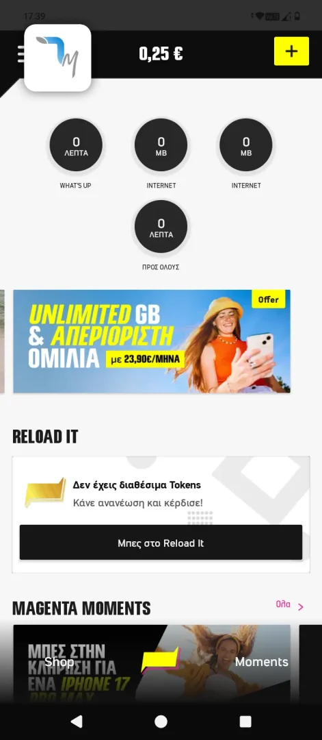 Η εφαρμογή Cosmote What's Up με την προσφορά Gigamax Unlimited