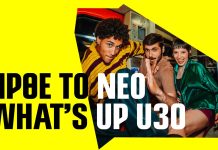 Cosmote: Ανακοίνωση για το What’s UP Student και αφορά όλους + μεγάλη προσφορά