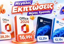 Δεν υπάρχει κάτι φθηνότερο: Office 2024 Key για €16.99! Windows 11 Pro για μόλις 12€!
