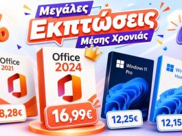 Δεν υπάρχει κάτι φθηνότερο: Office 2024 Key για €16.99! Windows 11 Pro για μόλις 12€!