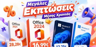 Δεν υπάρχει κάτι φθηνότερο: Office 2024 Key για €16.99! Windows 11 Pro για μόλις 12€!